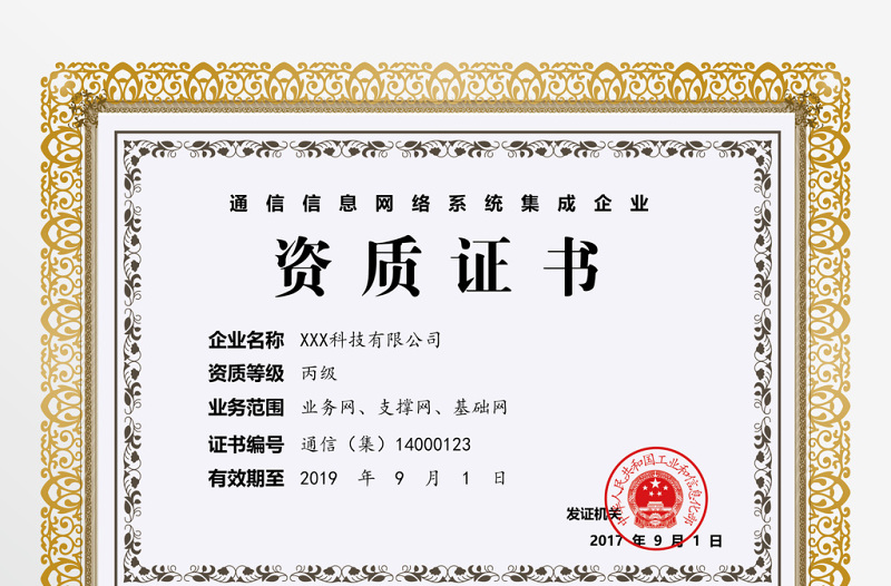 增值電信業(yè)務(wù)資質(zhì)轉(zhuǎn)讓 關(guān)鍵類別與操作指南